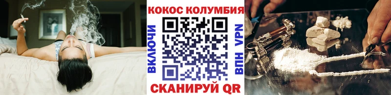 КОКАИН VHQ  купить наркотик  Слободской 