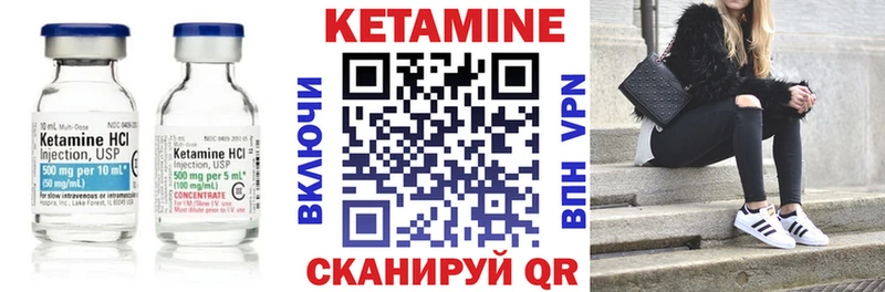КЕТАМИН VHQ Слободской