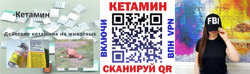 КЕТАМИН VHQ  где найти   Слободской 
