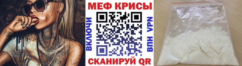 МЕФ mephedrone  цена наркотик  Слободской 
